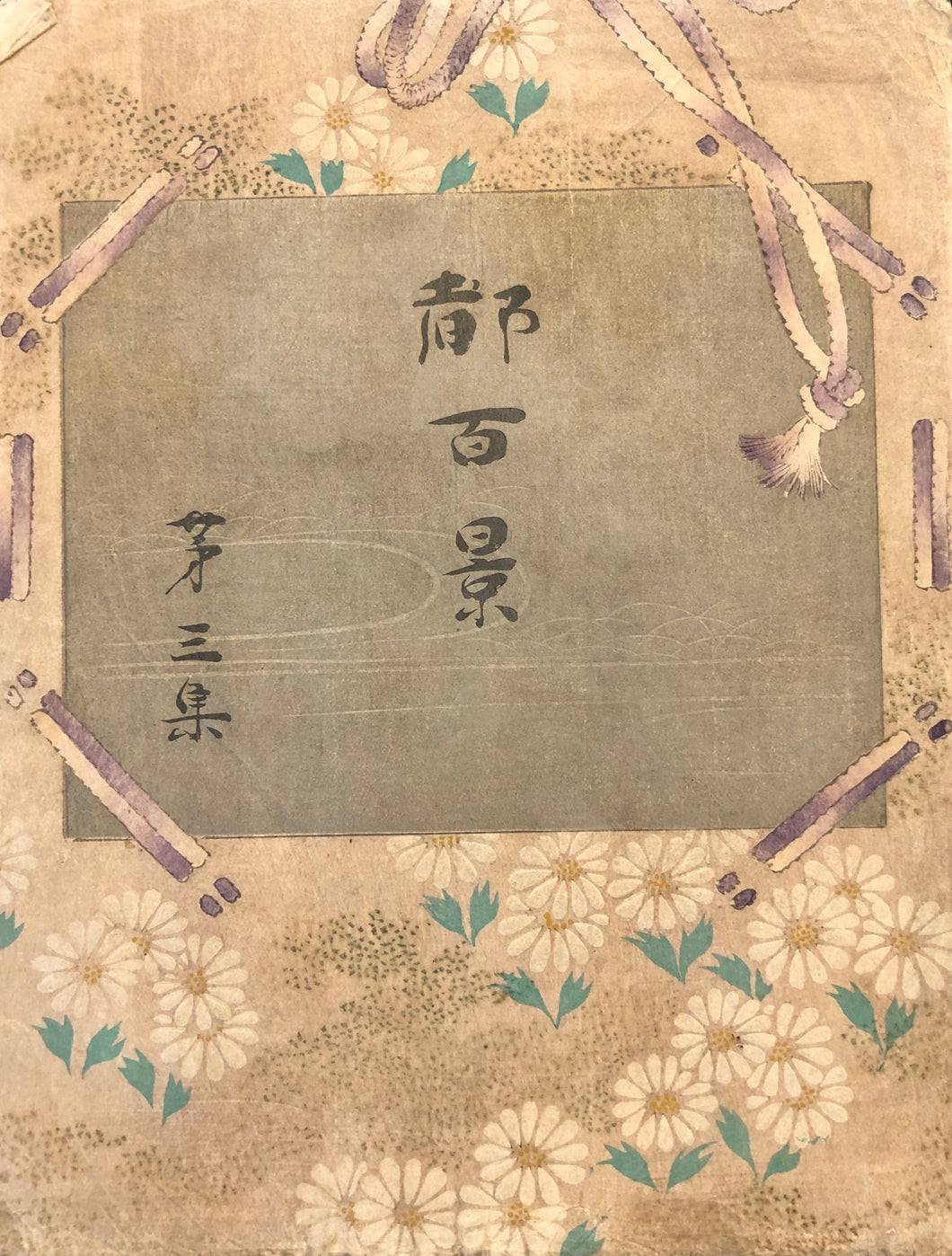 【Genuine guarantee】　Miyako Hyakkei, No.3