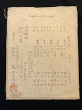 Load image into Gallery viewer, 【Genuine guarantee】　Miyako Hyakkei, No.3
