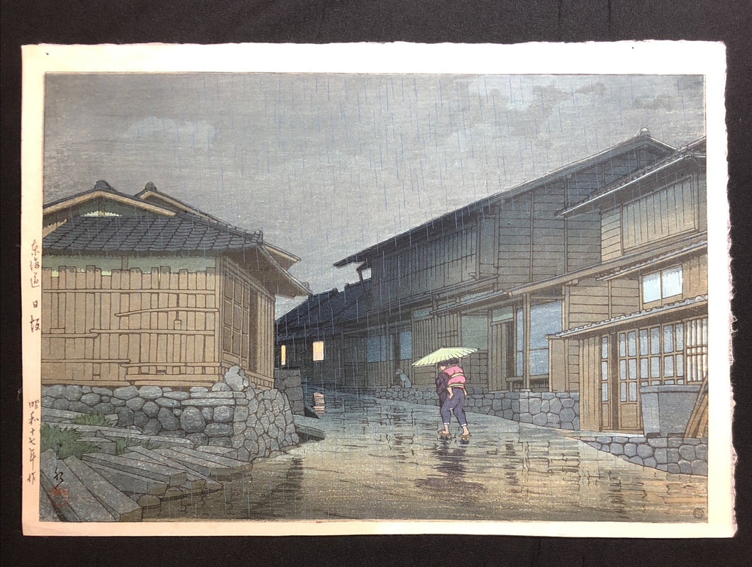 【Guaranteed genuine】 Kawase Hasui  Nissaka in rain 1942