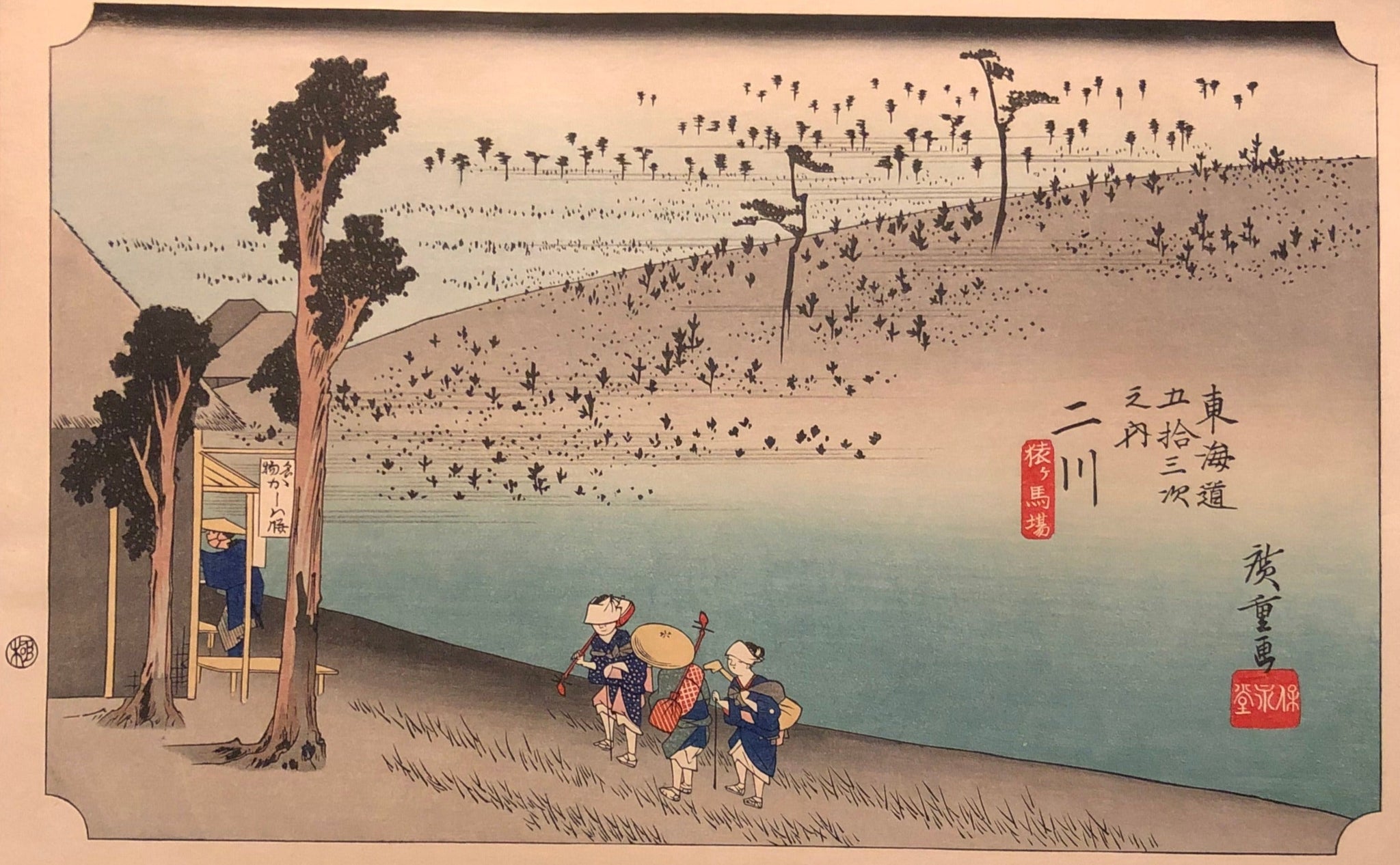 歌川広重 東海道五十三次 復刻版 二川 木版画 浮世絵 Utagawa Hiroshige Ukiyoe Japan Japanese ...