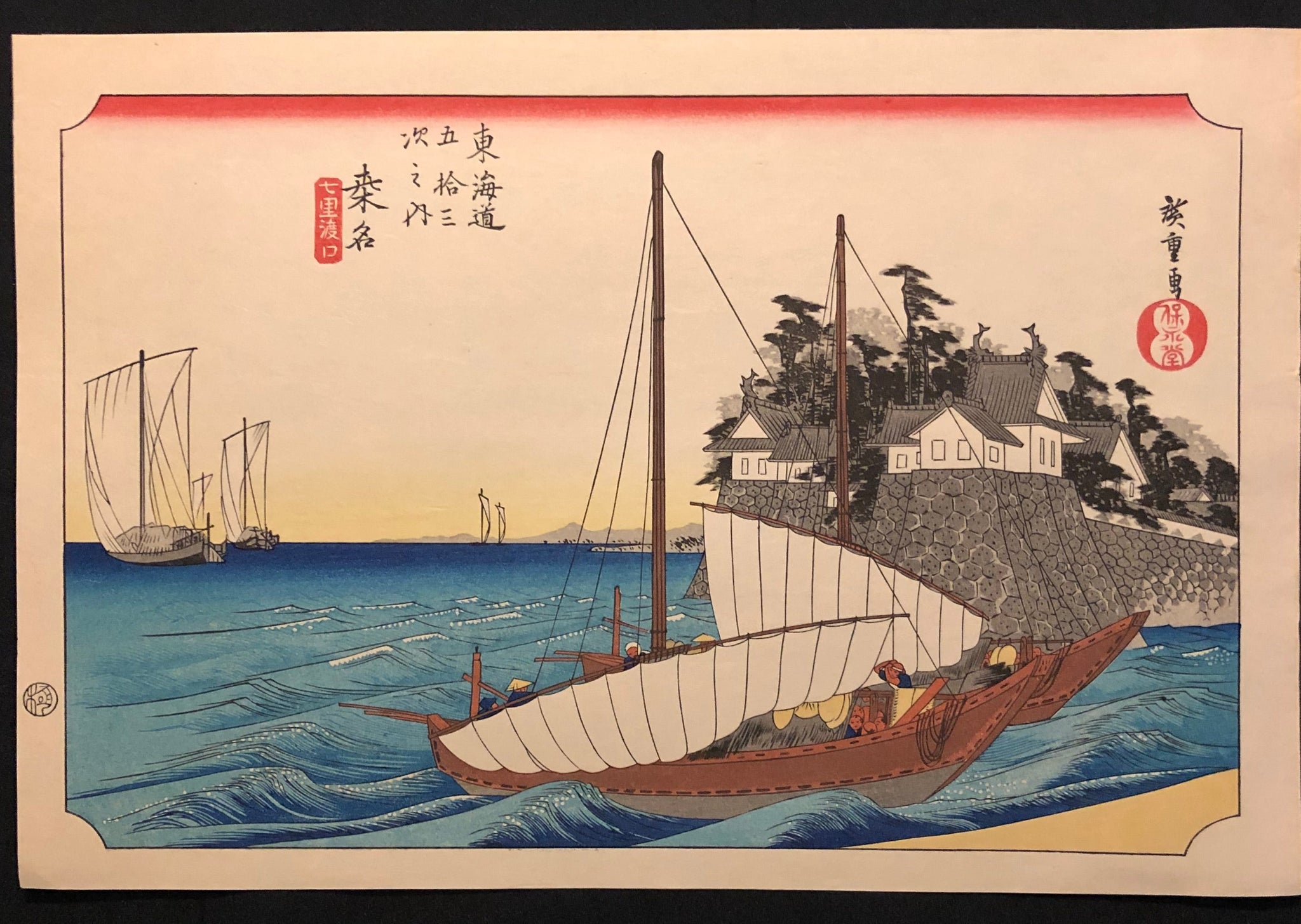 歌川広重 東海道五十三次 復刻版 桑名 木版画 浮世絵 Utagawa Hiroshige Tokaido Ukiyoe Japan ...