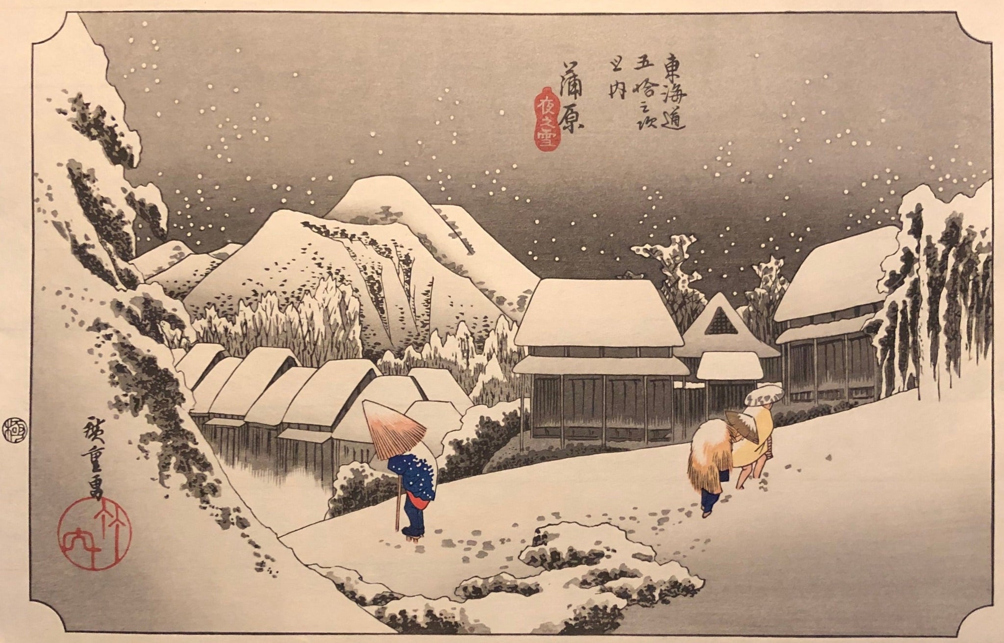 Japan　woodcut　Japanese　木版画　Hiroshige　東海道五十三次　–　reproduction　Utagawa　復刻版　浮世絵　curve-arts　woodblock　print　Tokaido　蒲原　歌川広重　Ukiyoe