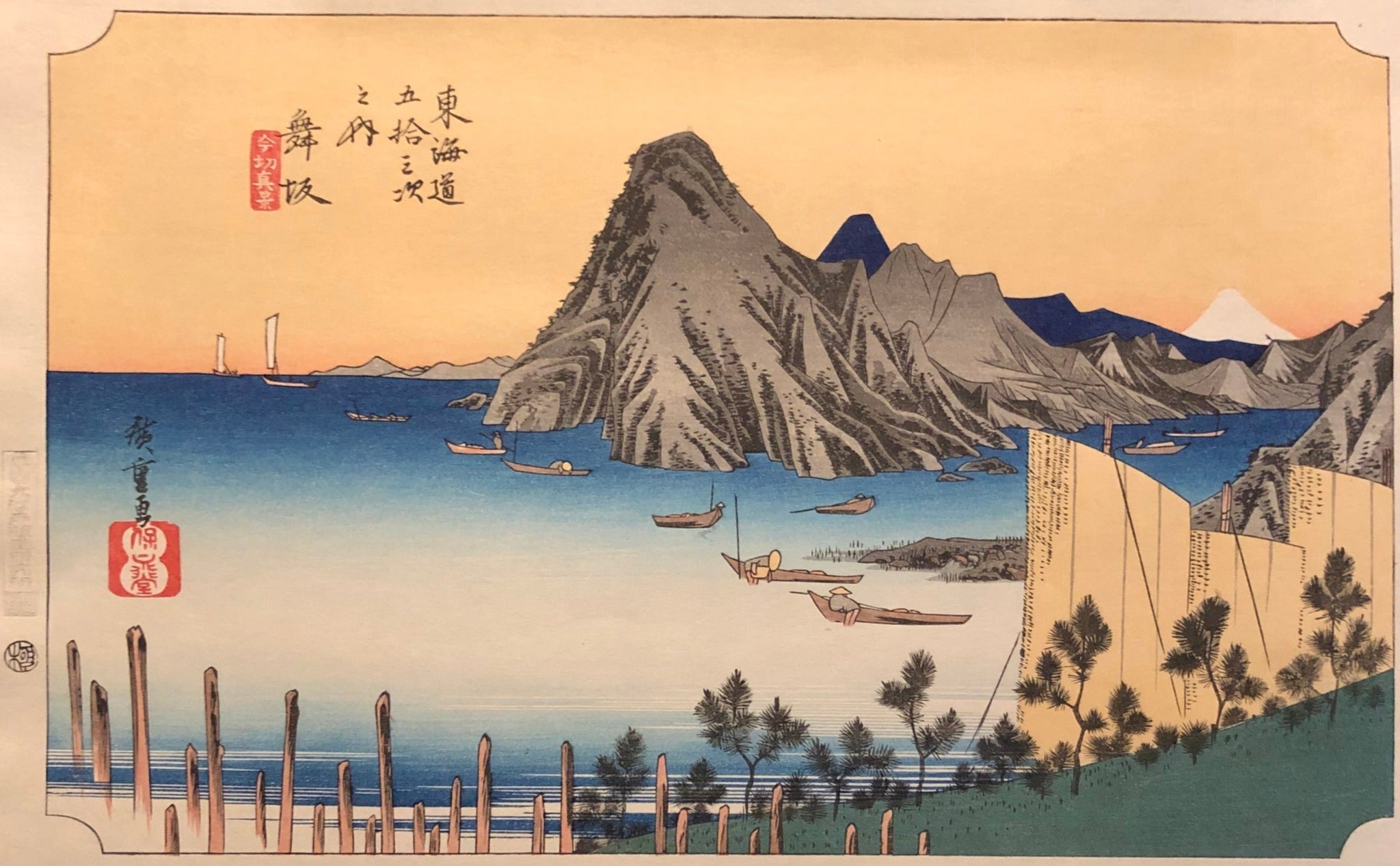 歌川広重 東海道五十三次 復刻版 舞坂 木版画 浮世絵 Utagawa 