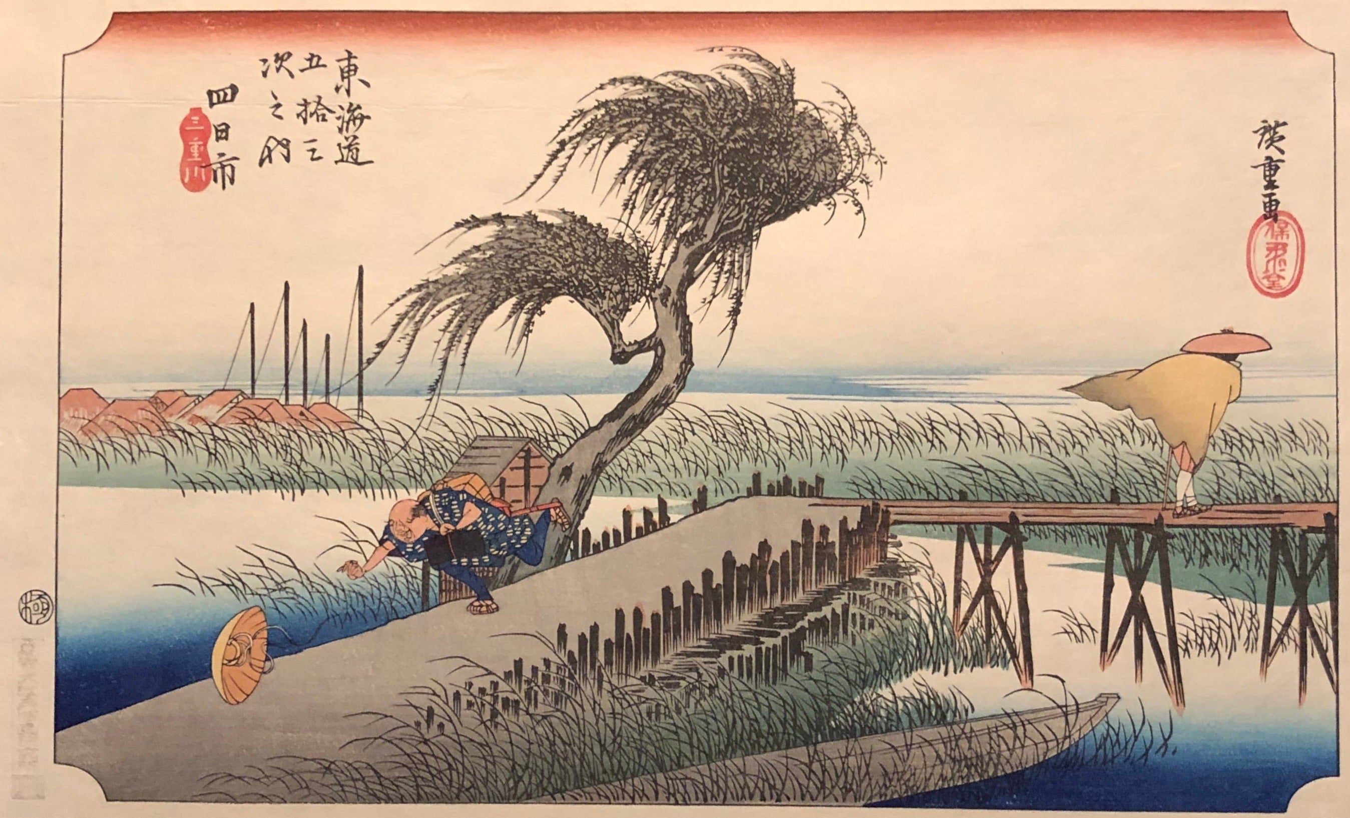 歌川広重 東海道五十三次 復刻版 四日市 木版画 浮世絵 Utagawa Hiroshige Ukiyoe Japan Japanese ...