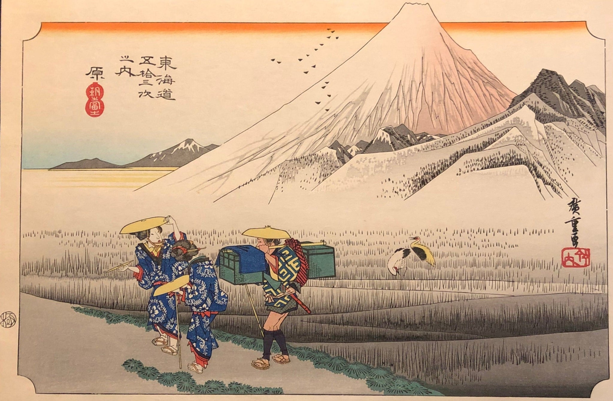 歌川広重 東海道五十三次 復刻版 原 木版画 浮世絵 Utagawa Hiroshige Ukiyoe Japan Japanese ...