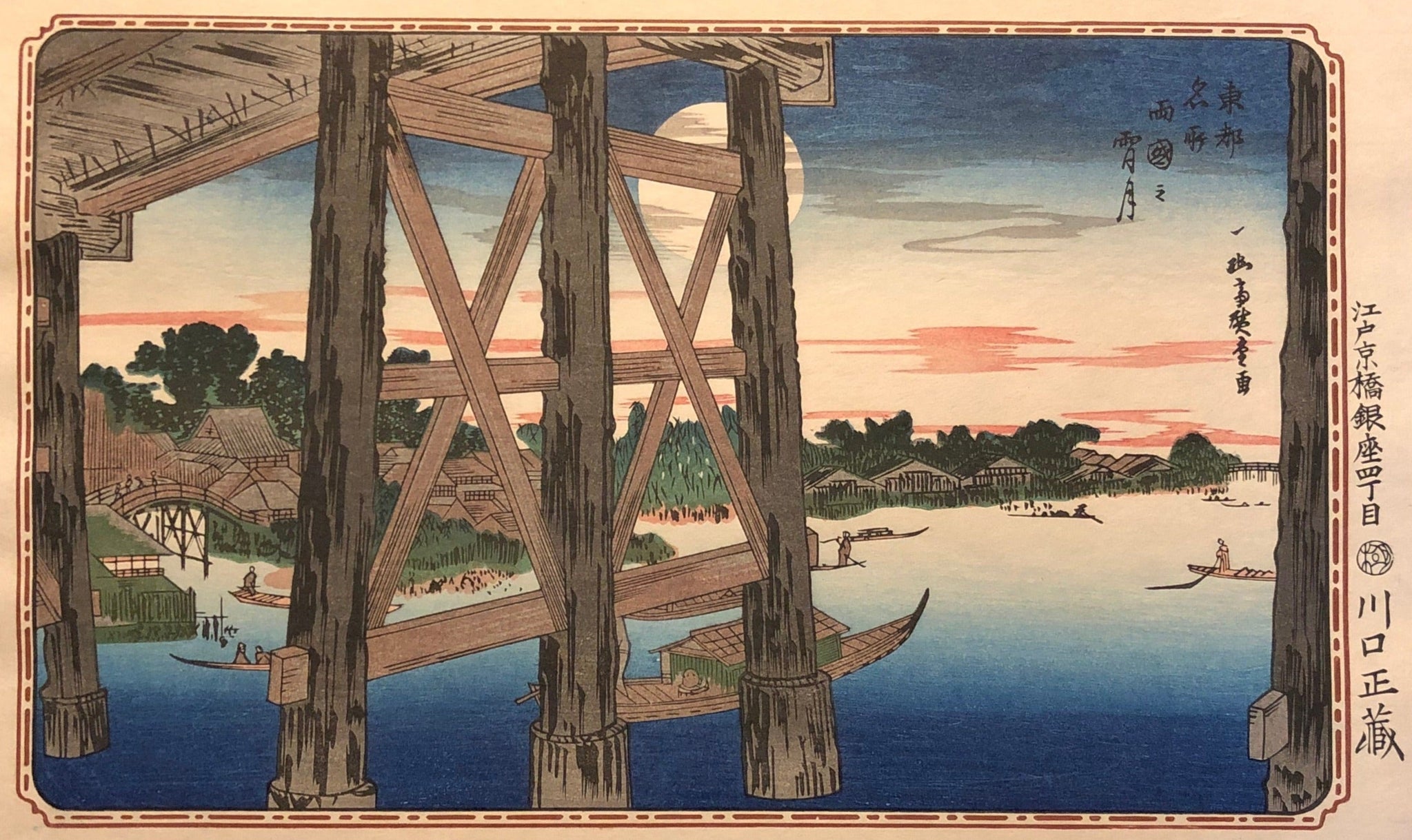 歌川広重 東都名所 復刻版 両国之宵月 木版画 浮世絵 Utagawa