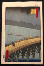 画像をギャラリービューアに読み込む, 歌川広重　江戸名所百景　復刻版　大はしあたけの夕立
