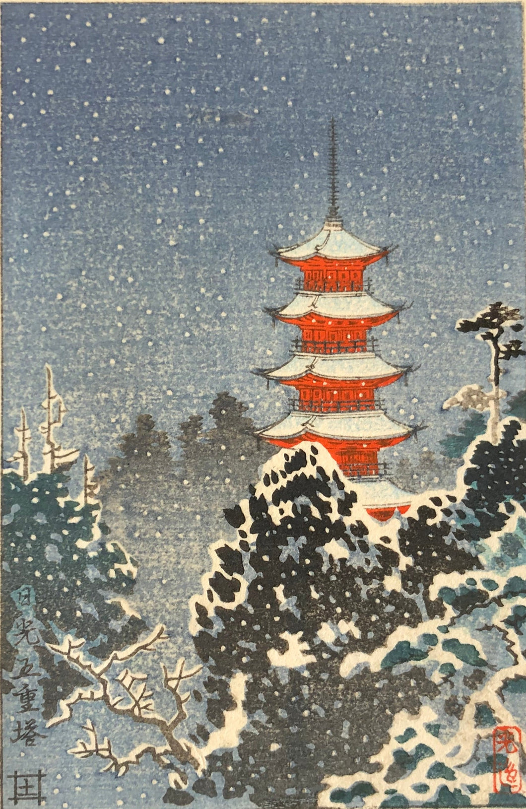 土屋光逸　日光五重塔　クリスマスカード