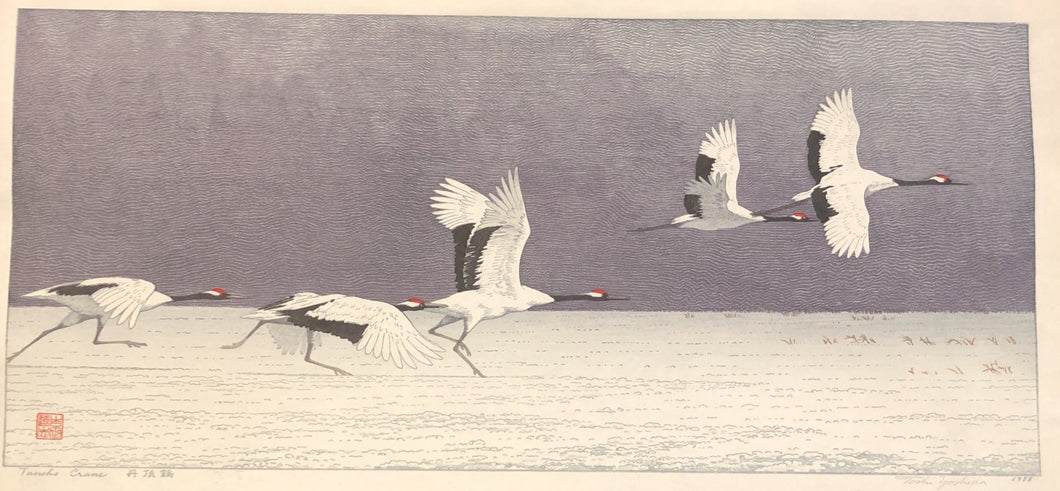 【Guaranteed genuine】 Yoshida Toshi,  Tancho Crane,　１９８８