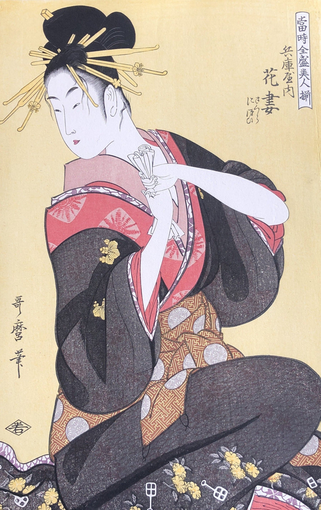 Utamaro, Reproduction, Bijin-ga