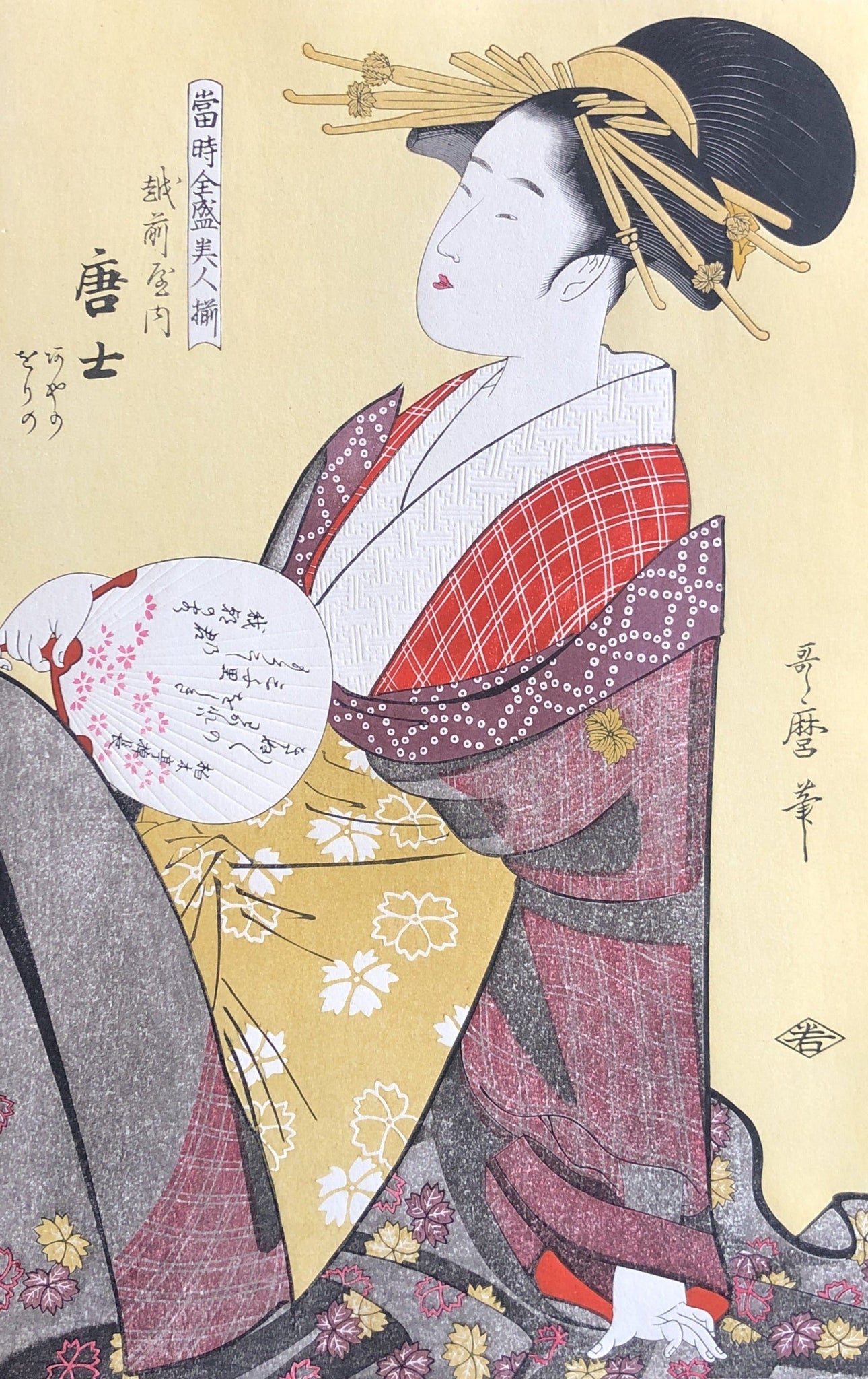 セール特価 □浮世絵版画竹額装入/喜多川歌麿/「南驛は印」(湯上り セール特価 □浮世絵版画竹額装入/喜多川歌麿/「南驛は印」(湯上り