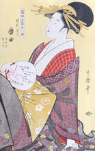 Load image into Gallery viewer, Utamaro, Reproduction, Bijin-ga
