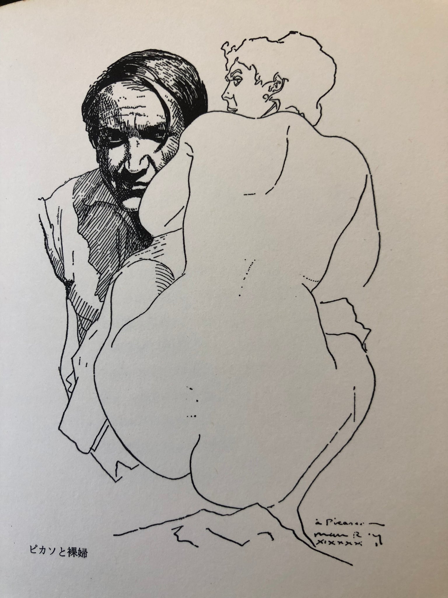 マン・レイ 自由な手 瀧口修造 訳 １９７３ 209/500 Man Ray Book