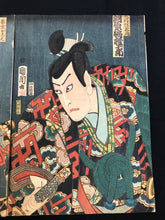 画像をギャラリービューアに読み込む, 豊原国周　浮世絵三枚続　
