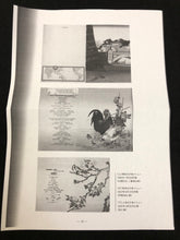 Load image into Gallery viewer, 【Guaranteed genuine】　Kawase Hasui, 　Nijyubashi-morning
