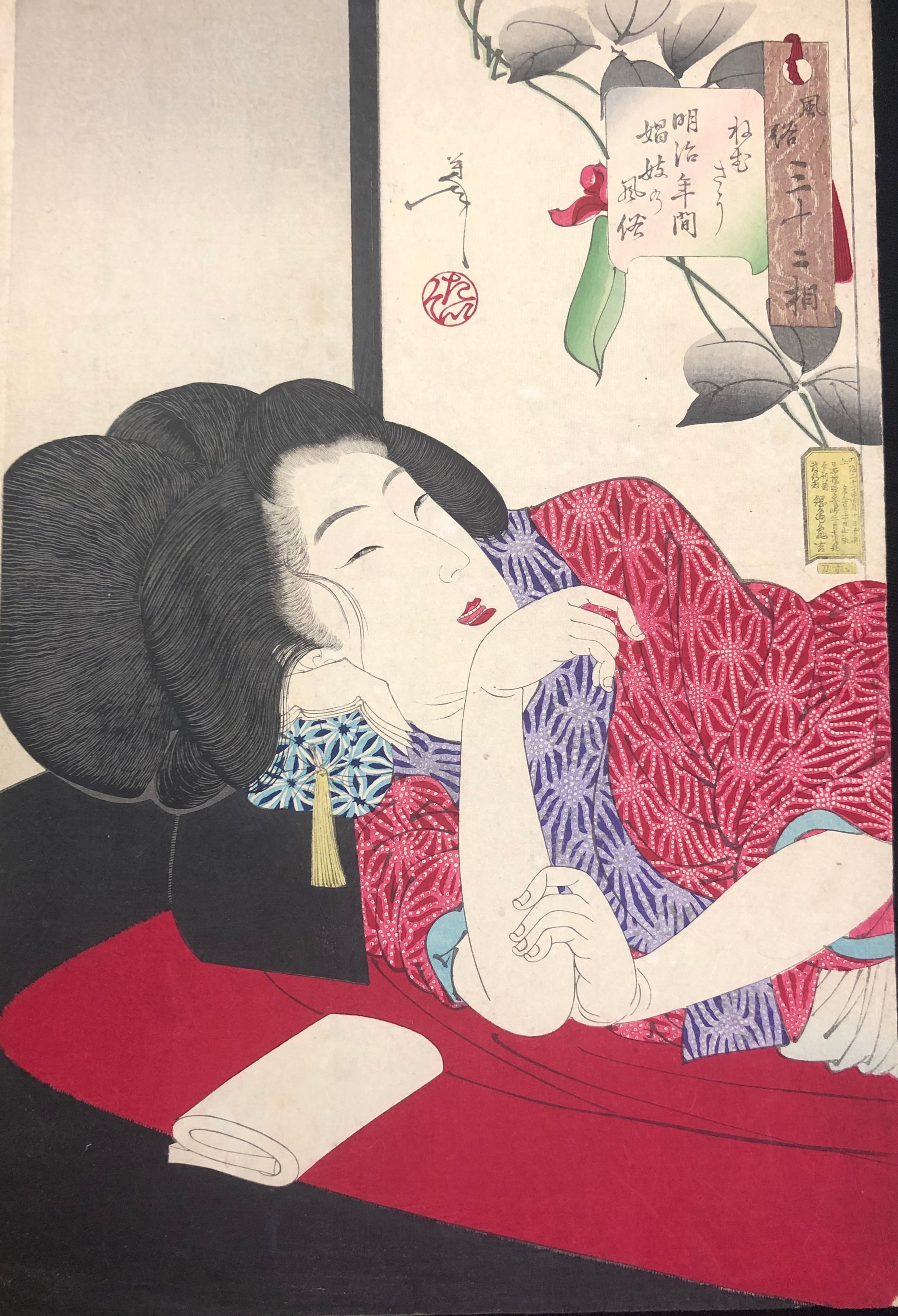 真作保証】月岡芳年 風俗三十二相 ねむそう 木版画 Tsukioka