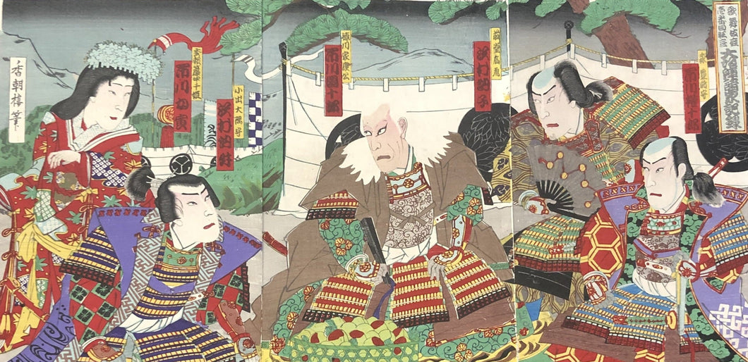 香朝楼　浮世絵　三枚続