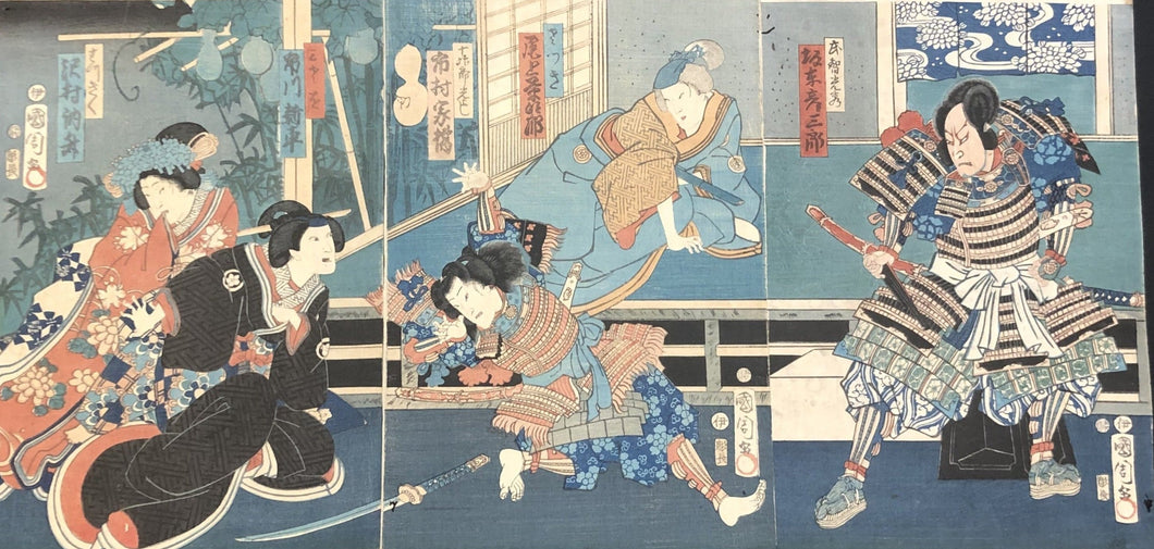 豊原国周　浮世絵　３枚続
