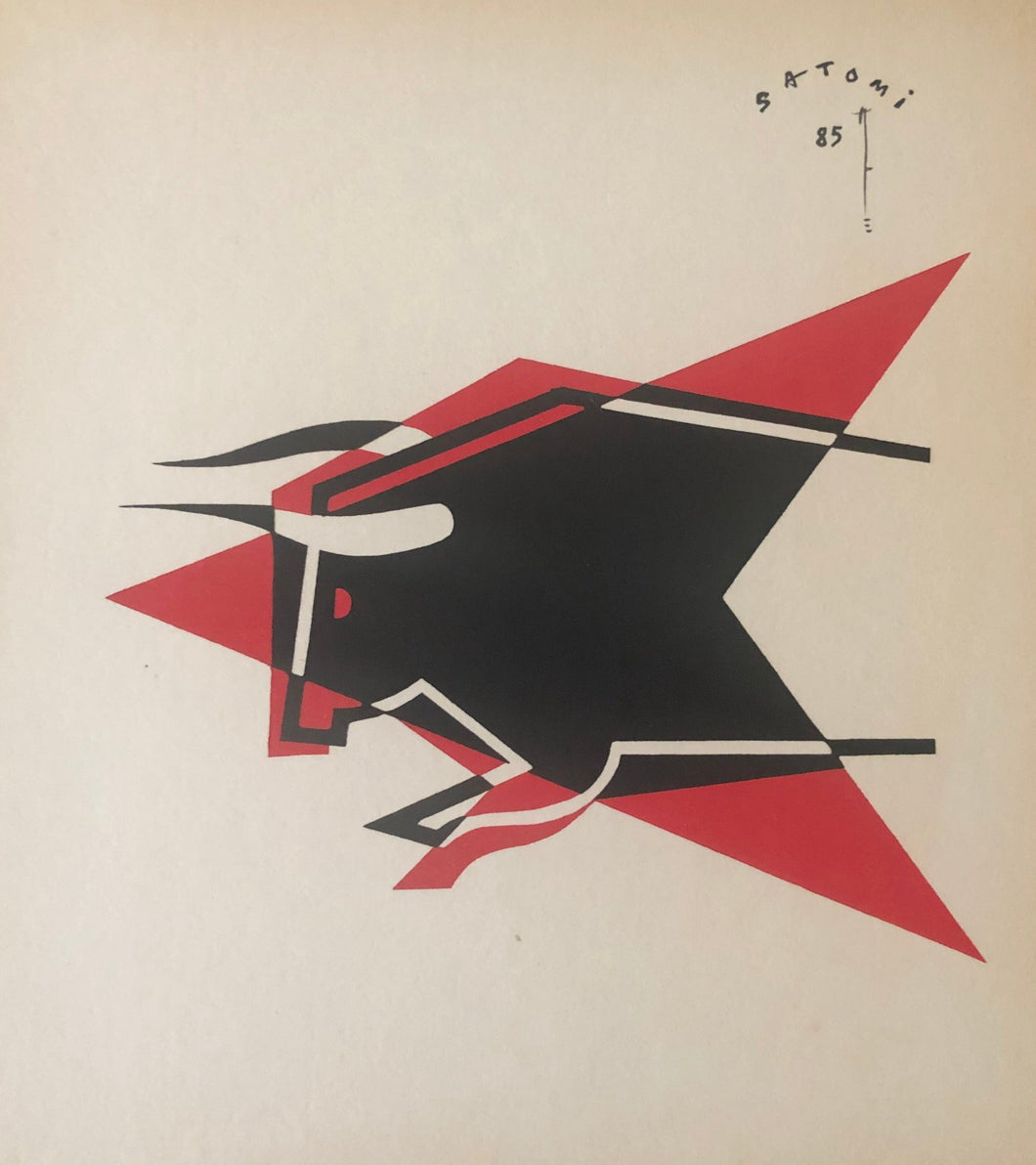 【Genuine guarantee】　Satomi　Munetsugu,  cow woodblock