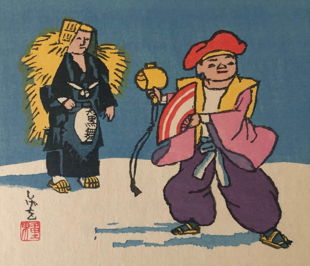 【真作保証】宮尾しげを　山形大黒舞　限定700，内48号