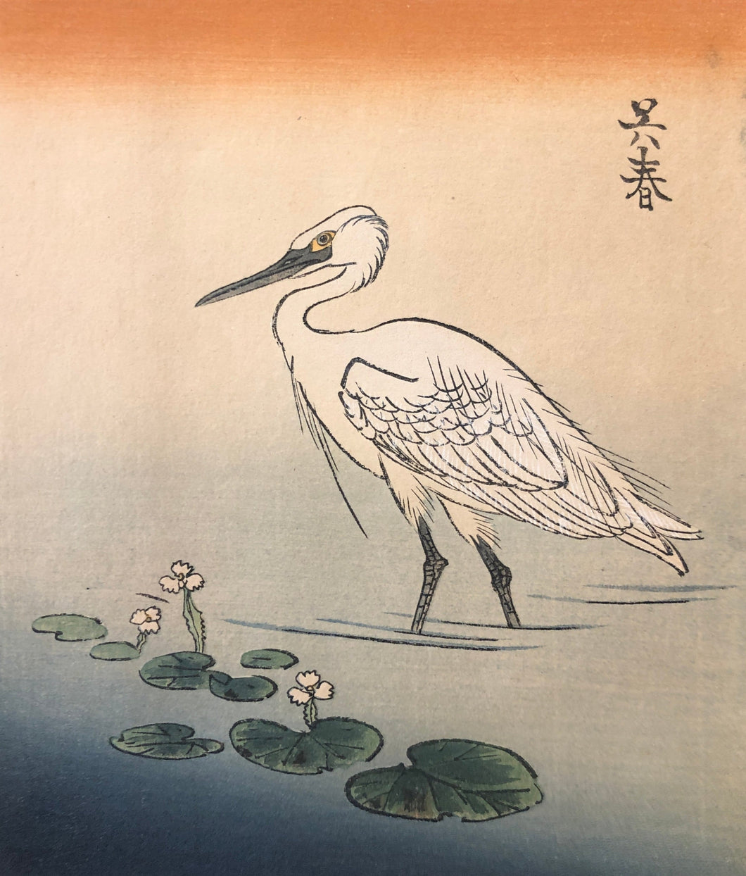 呉春　花鳥画