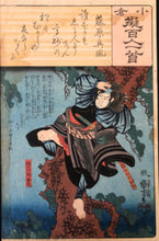 画像をギャラリービューアに読み込む, 【真作保証】歌川国芳　小倉擬百人一首　樋口次郎兼光

