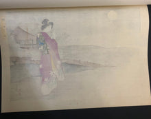 画像をギャラリービューアに読み込む, 【真作保証】池田　焦園　やえかを美　滑稽堂
