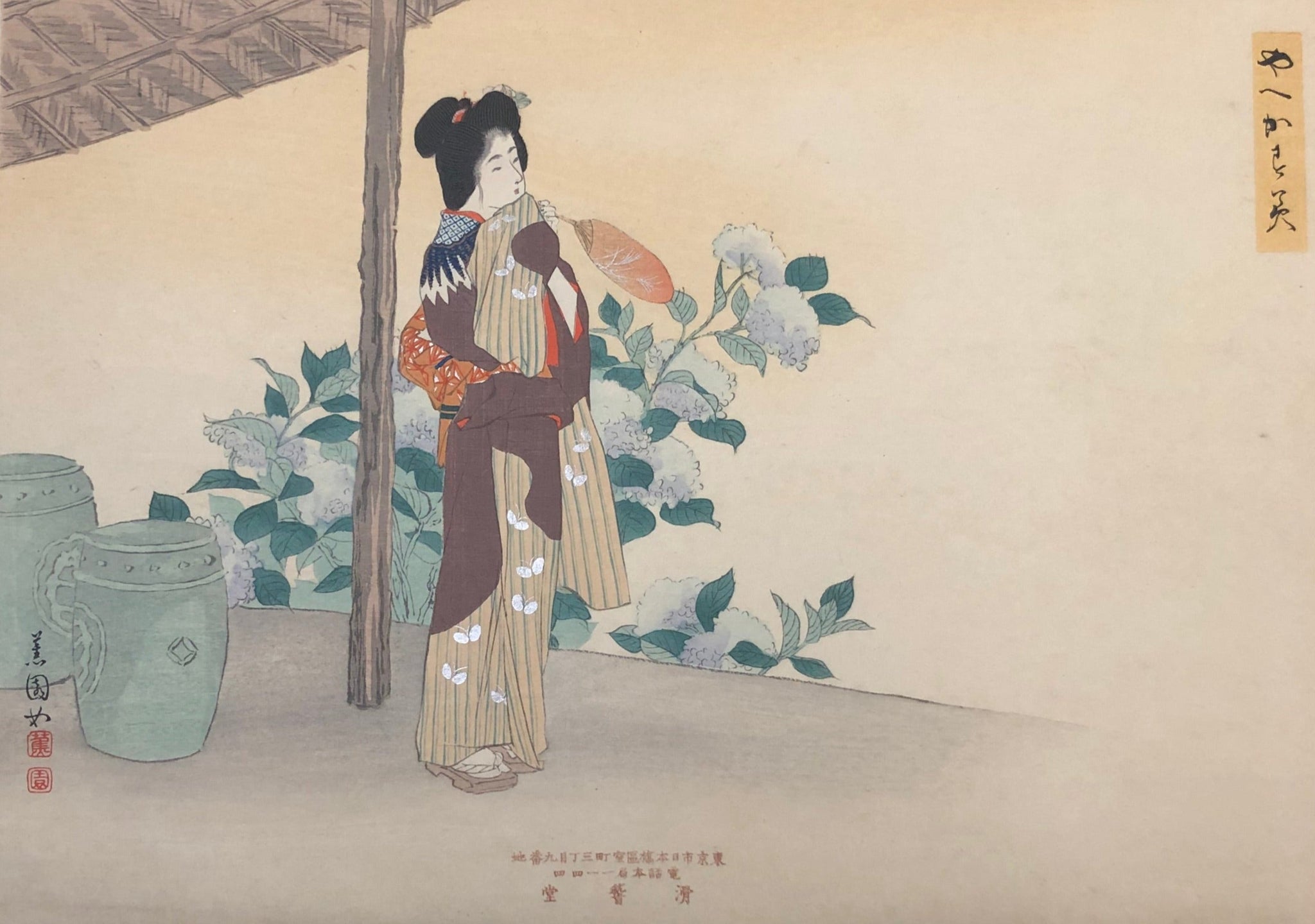 真作保証】池田 焦園 やえかを美 紫陽花 Ikeda Shoen Japanese 真作保証】池田 焦園 やえかを美 紫陽花 Ikeda Shoen Japanese