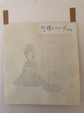 画像をギャラリービューアに読み込む, 【真作保証】武井武雄　行燈とエリーダ　木版画
