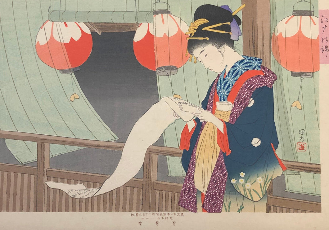 真作保証】池田輝方 江戸の錦 Ikeda Terukata Japanese original