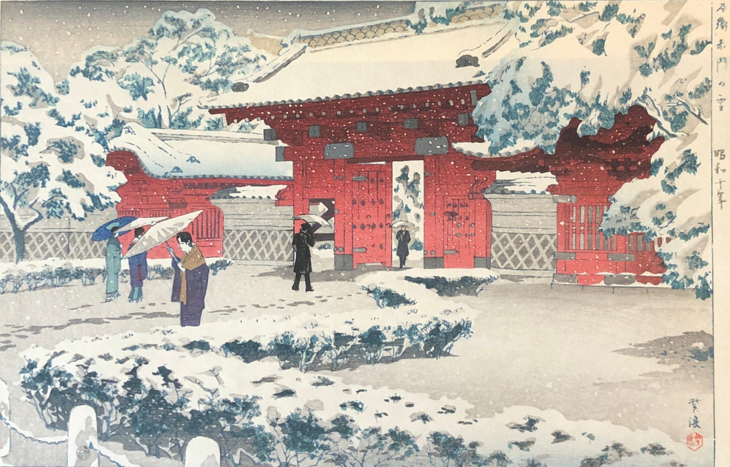 【真作保証】笠松紫浪　本郷赤門の雪