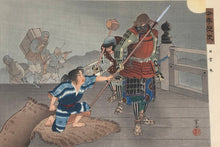 Load image into Gallery viewer, 【Genuine guarantee】 Arai kanpo ,  Hiyoshimaru 
