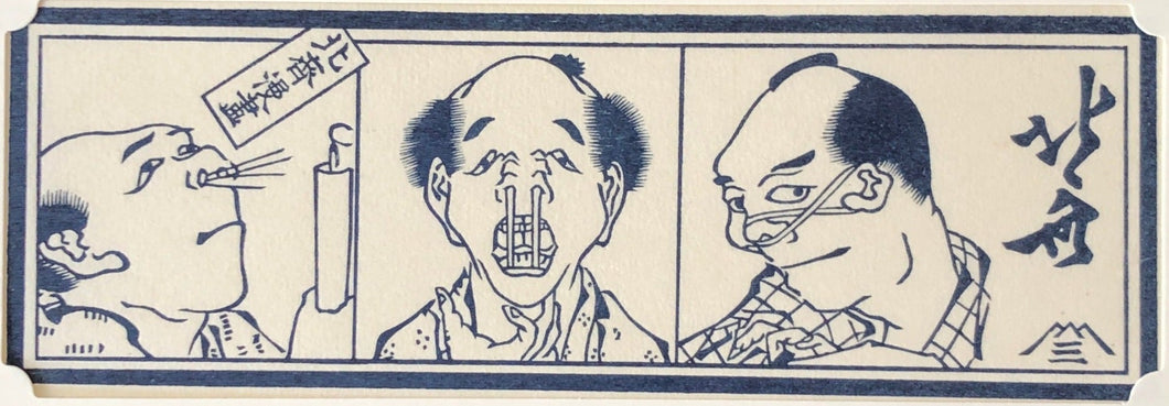 Hokusai, woodblock print,　 If you need the number of prints, please contact us.