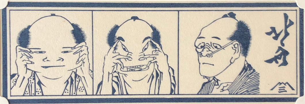 Hokusai, woodblock print,　 If you need the number of prints, please contact us.