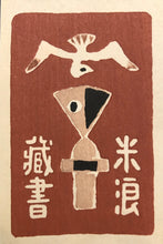 Load image into Gallery viewer, Azechi Umetaro　woodblock print EX・LIBRIS

