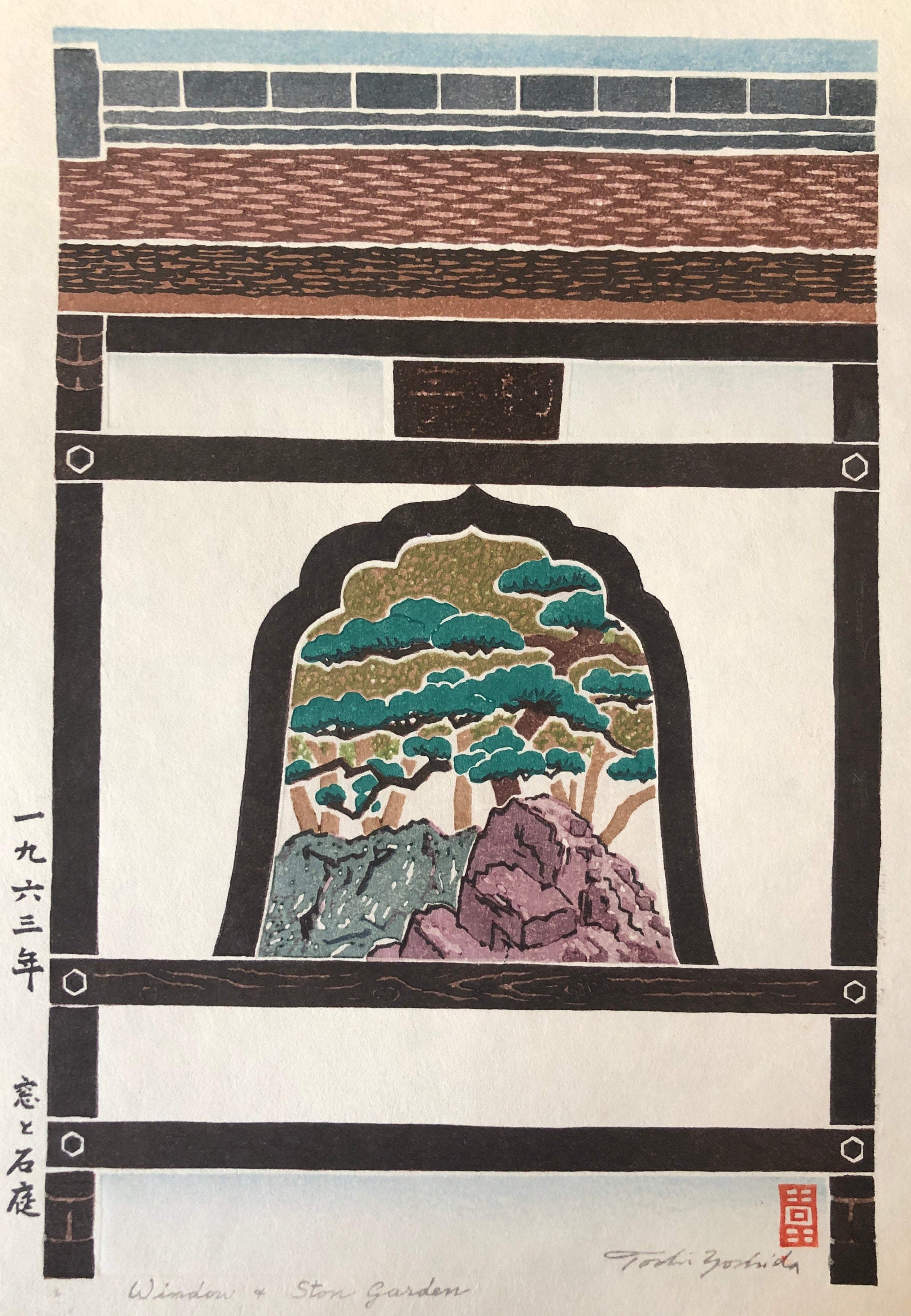 木版画 吉田遠志 昭和十六年作 弁慶橋 サイン入り 木版画 吉田遠志 昭和十六年作 弁慶橋 サイン入り