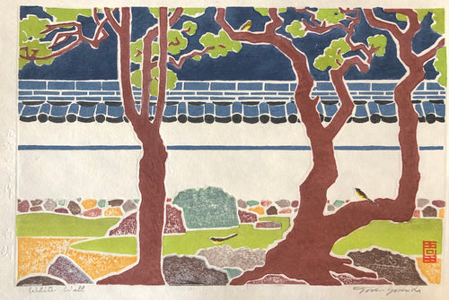 箱根神仙郷・日光殿お庭 木版画 吉田遠志 （吉田遠志｢箱根神仙郷