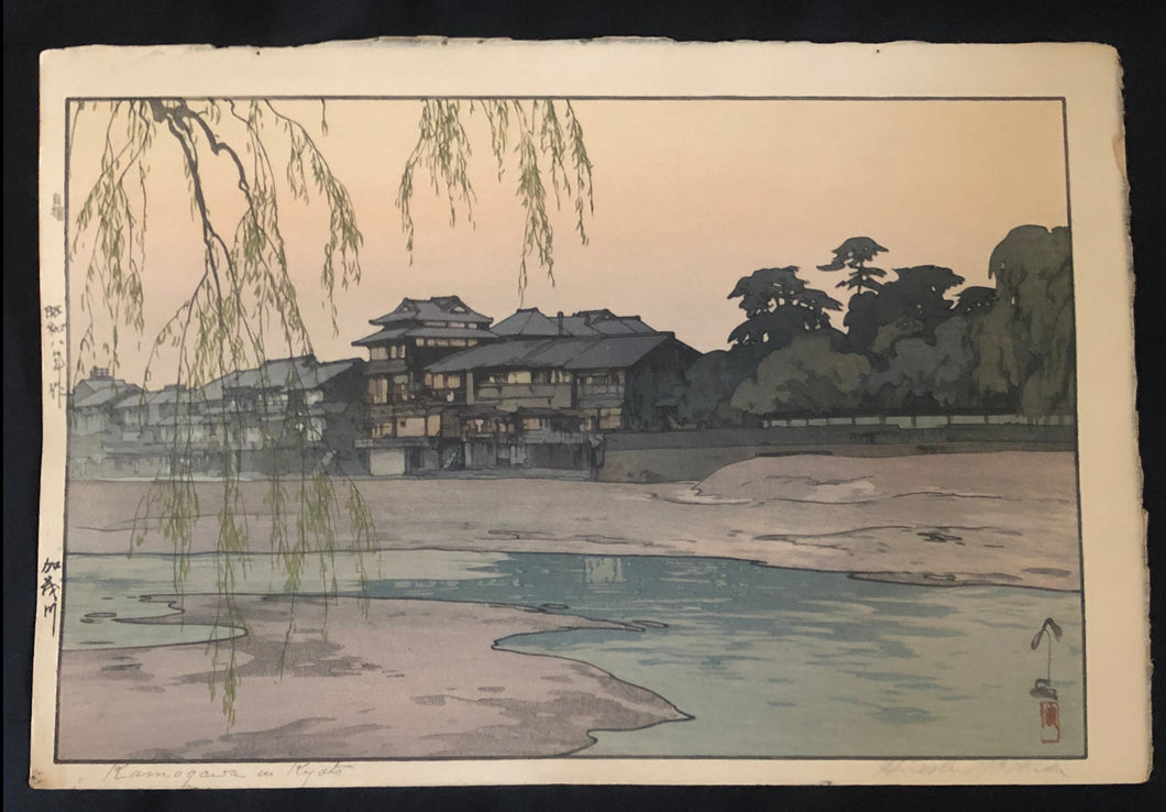 【真作保証】吉田博　賀茂川　自摺