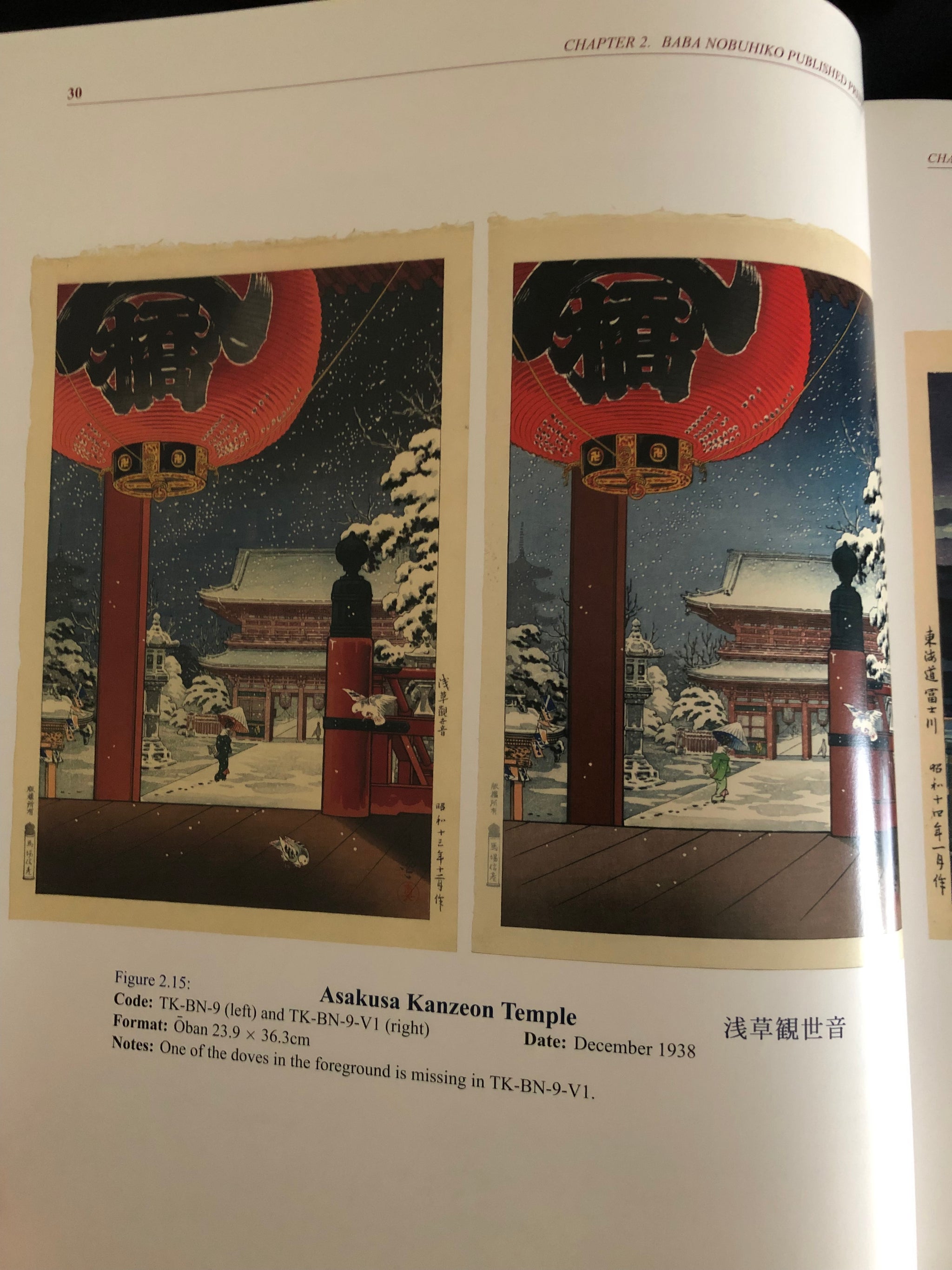 近代木版画・土屋光逸「浅草金龍山」昭和13年7月作 紙サイズ42.5