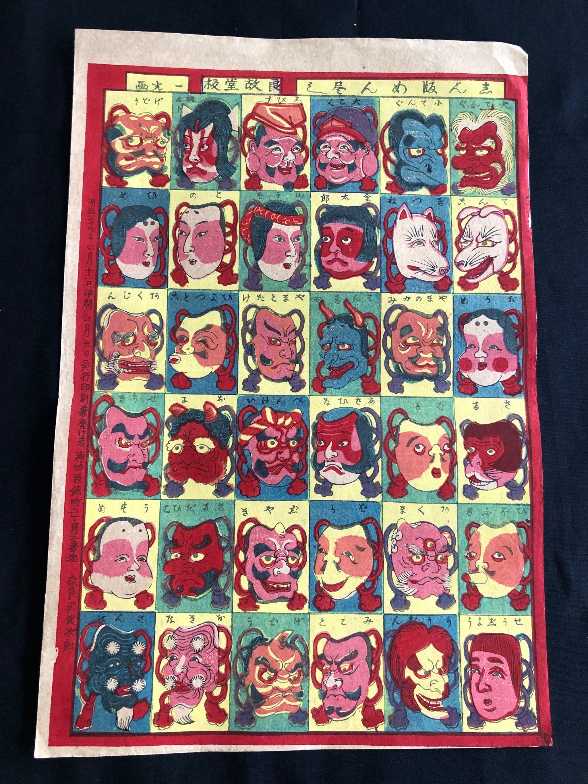 おもちゃ絵 新版めん屋（てんぐ、きつね、おに）明治 Omochae Meiji