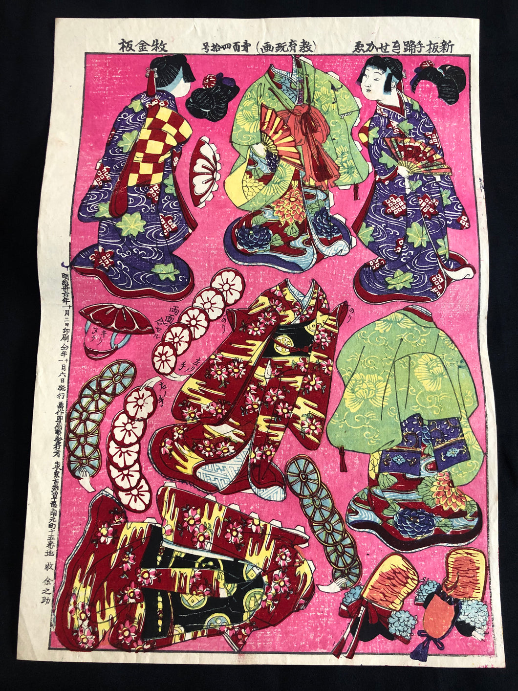 おもちゃ絵　新板手踊きせかえゑ　教育玩画　牧金板（女の子、着物、カツラ）