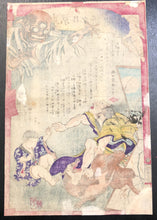 画像をギャラリービューアに読み込む, 芳幾　東京日々新聞　四百四十五号　妖怪絵
