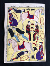 画像をギャラリービューアに読み込む, おもちゃ絵　新板馬のりかへ　（馬、たずな）

